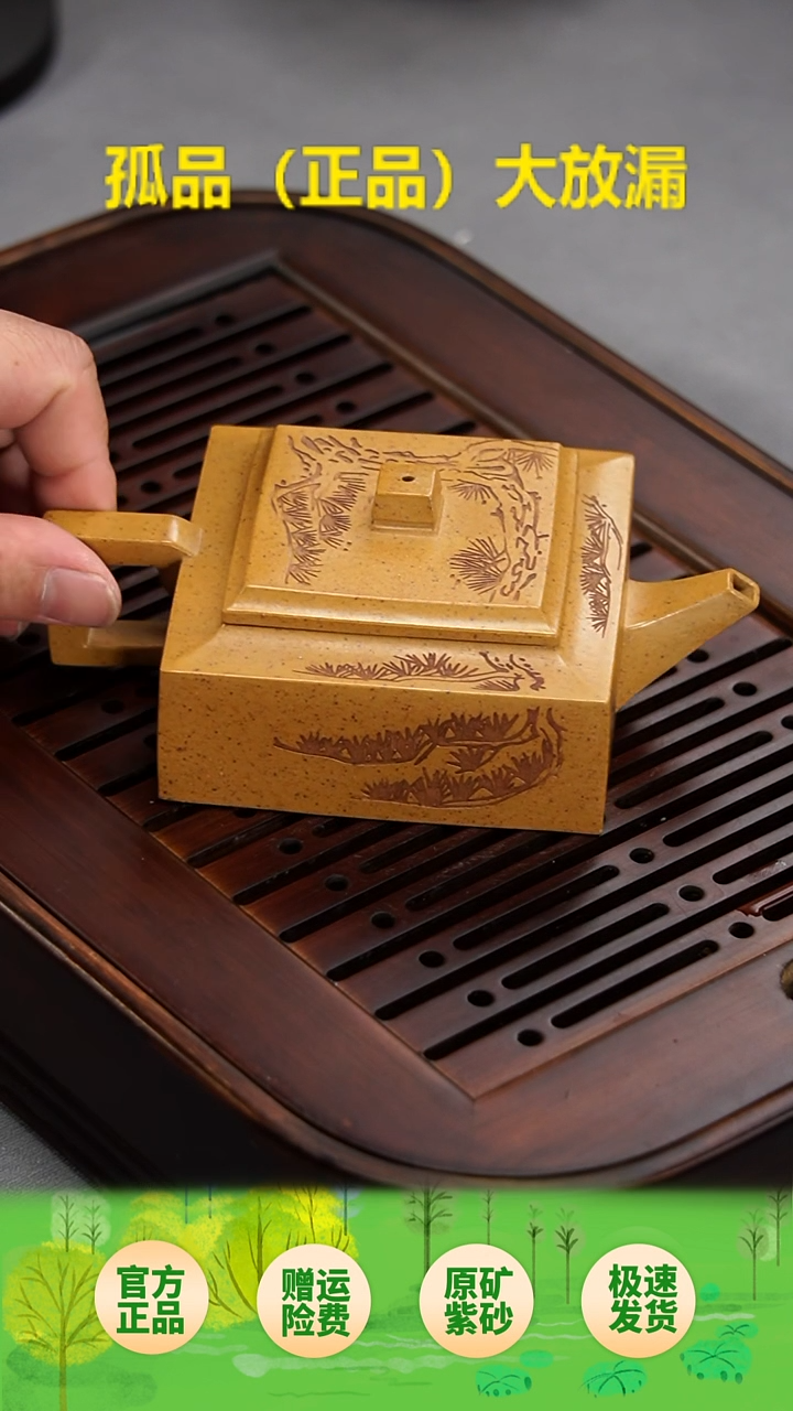 茶壶紫砂方山逸士黄金芝麻段210cc