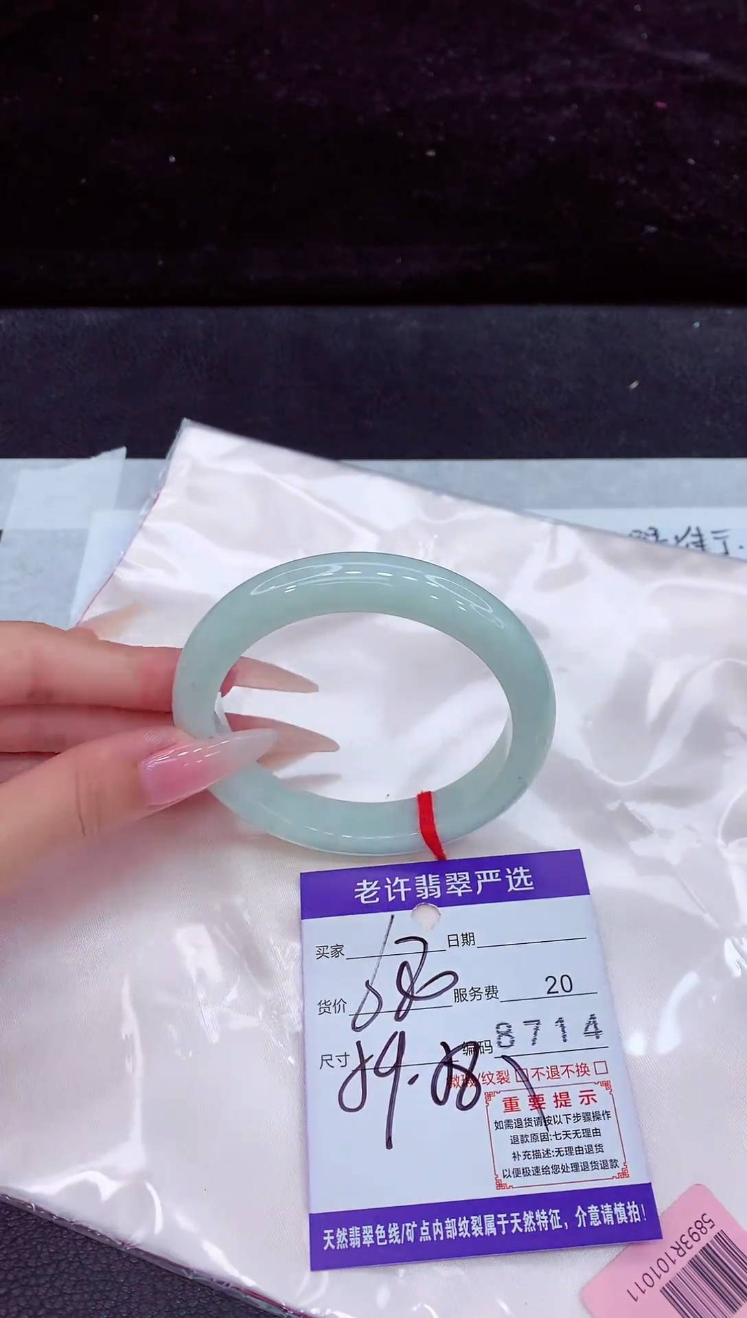 未镶嵌手镯翡翠1