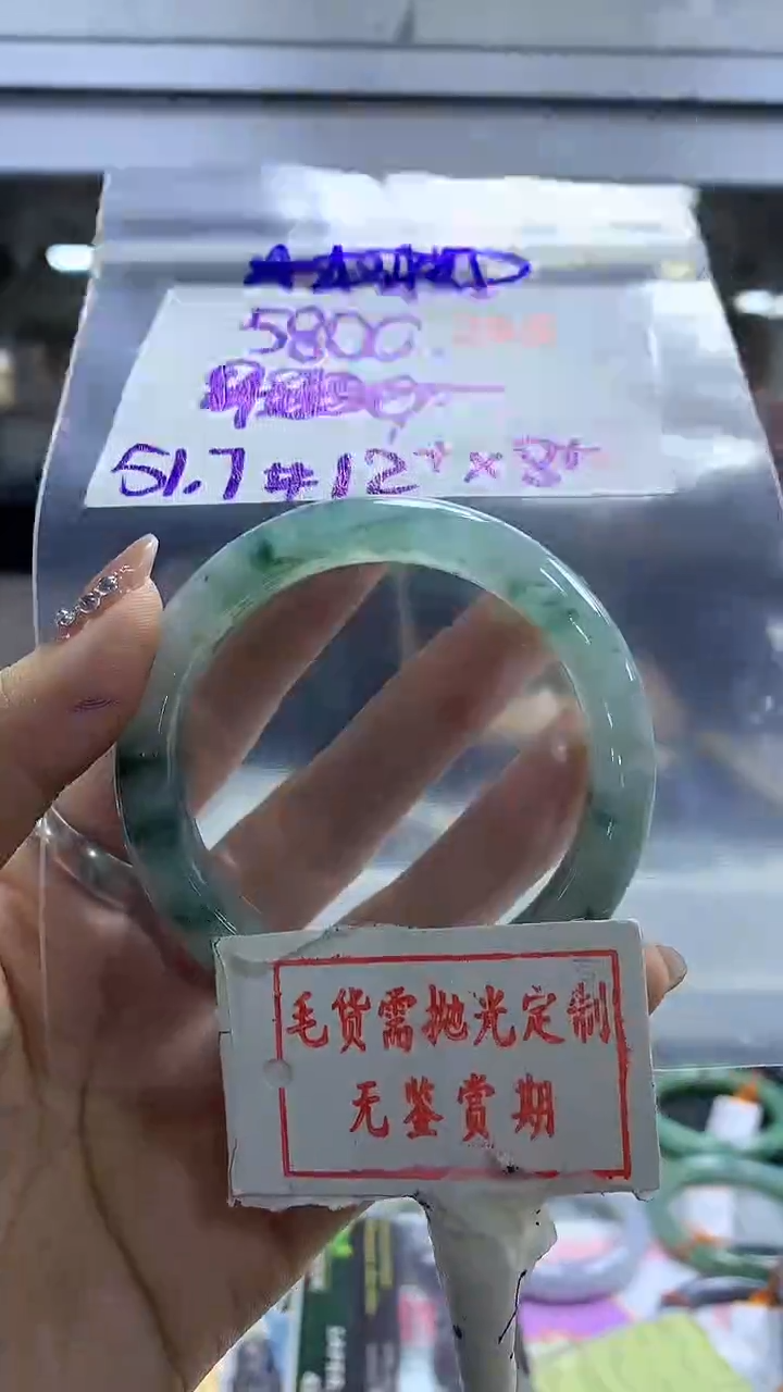 【闪购商品】定制翡翠未镶嵌毛货需精细抛光255多样性发1件5800