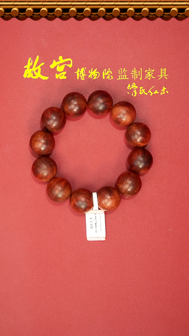【闪购商品】黄花梨/降香黄檀手串/手链海南黄花梨2.0单圈