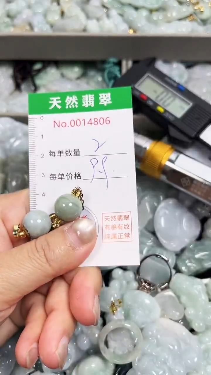 翡翠未镶嵌吊坠(不含链)4806