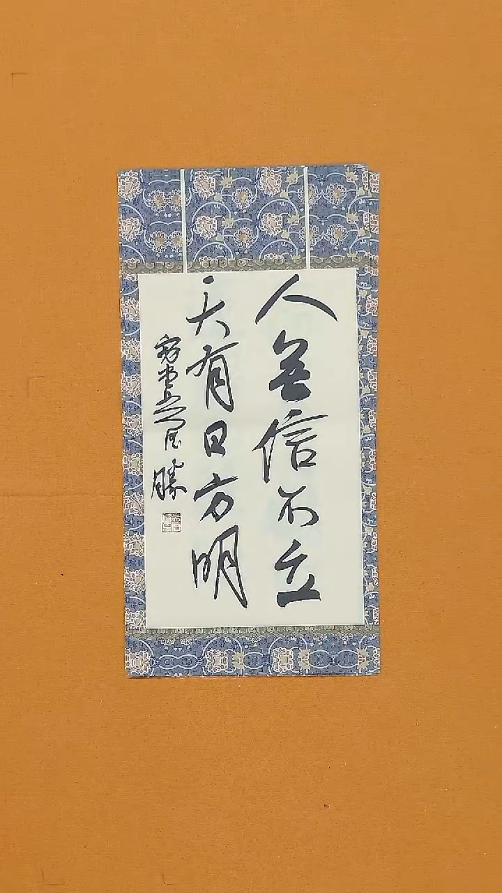 书法吴德胜  34*68cm   江西LS  