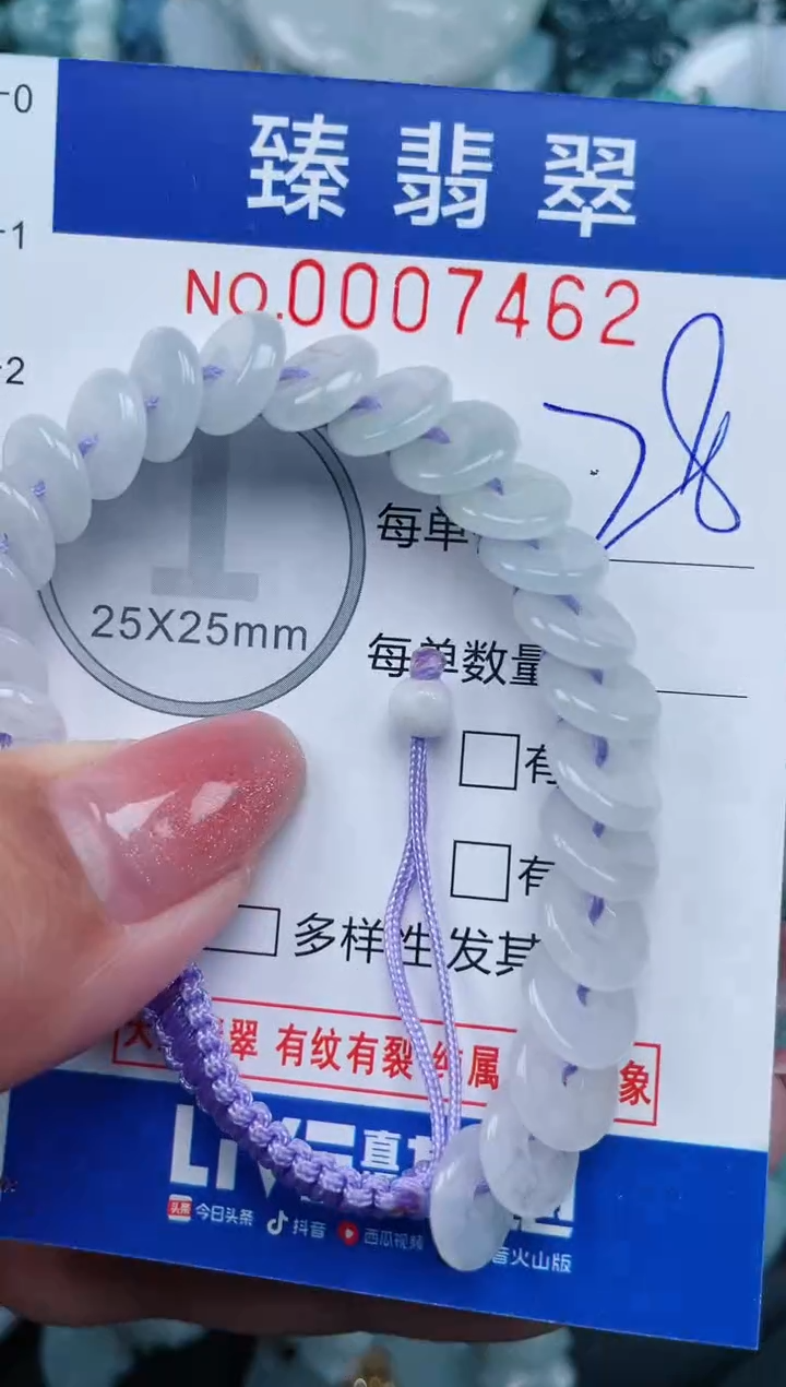 【闪购商品】翡翠颈饰未镶嵌.0007462