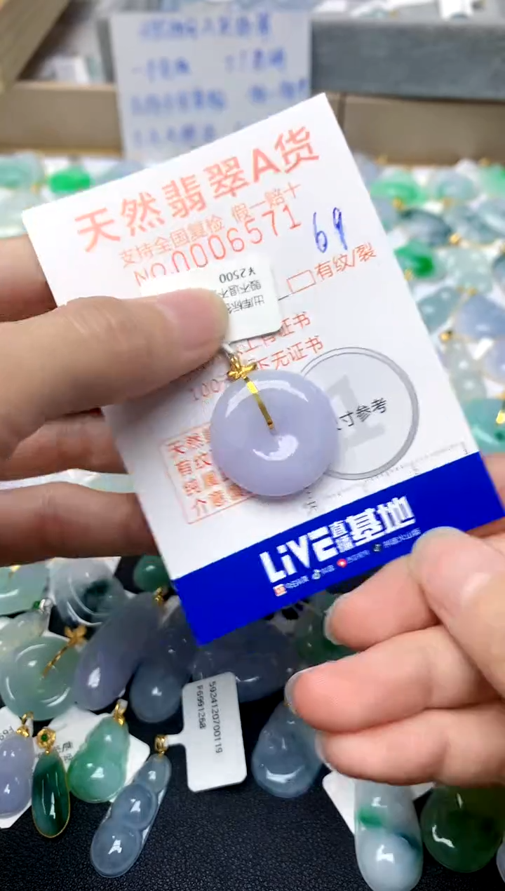 【闪购商品】翡翠颈饰18K金镶嵌69天然A货翡翠