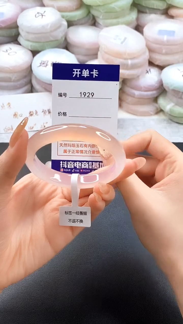 手镯玛瑙/玉髓未镶嵌1929圈口55-56