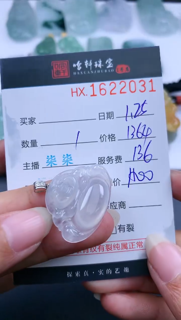 【闪购商品】翡翠挂件未镶嵌哈轩 佛公1