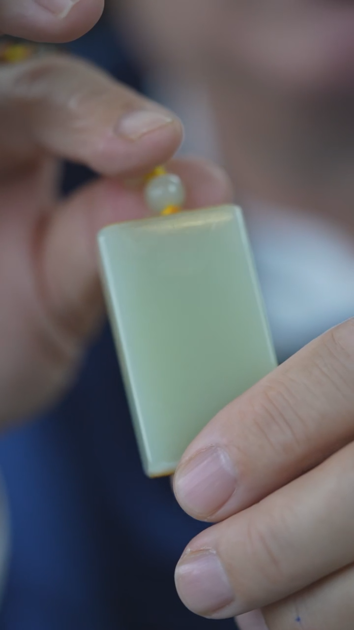 颈饰未镶嵌和田玉无事牌