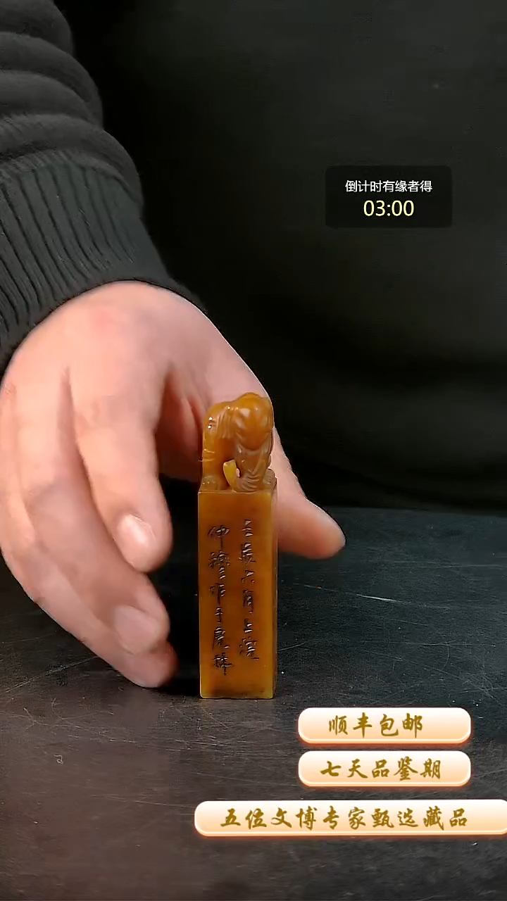 寿山石印石一物一拍