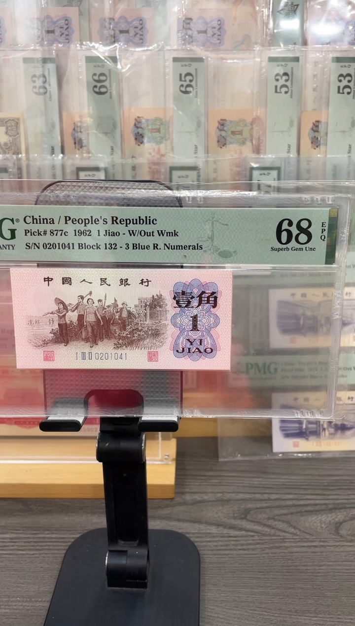 132冠蓝三平68E带4单张号码随机