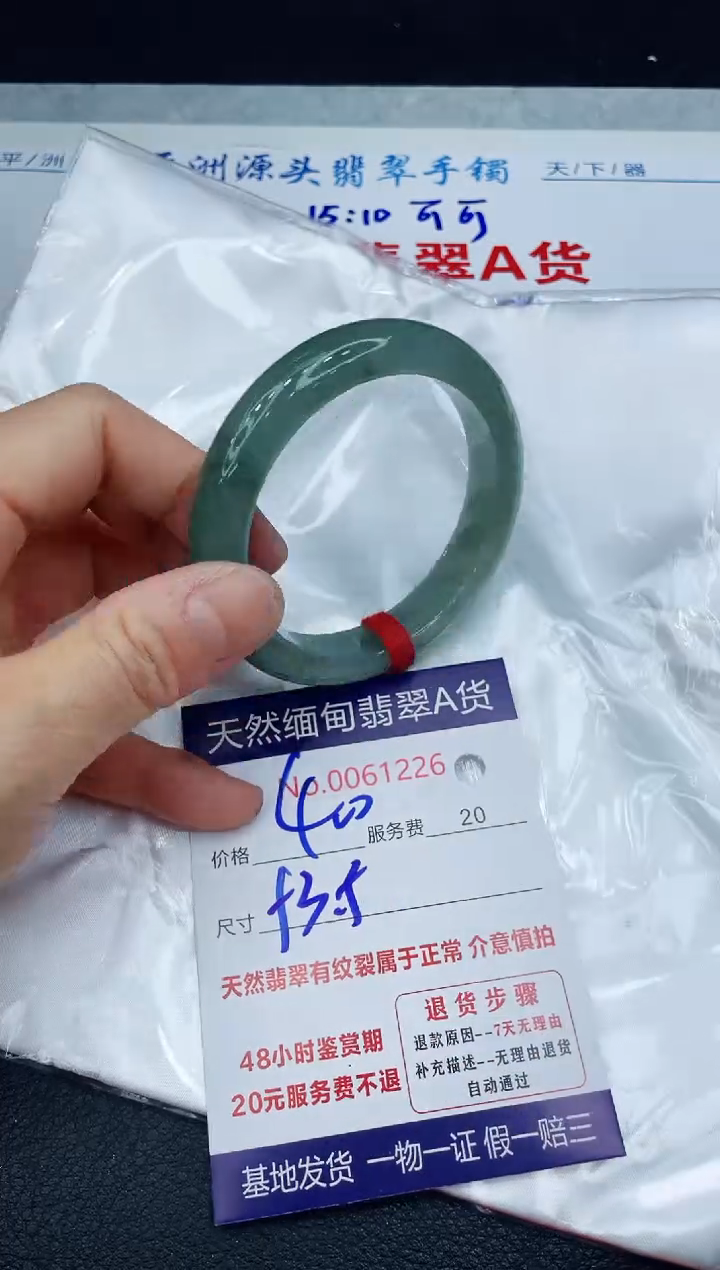 【闪购商品】翡翠手镯未镶嵌1111111111