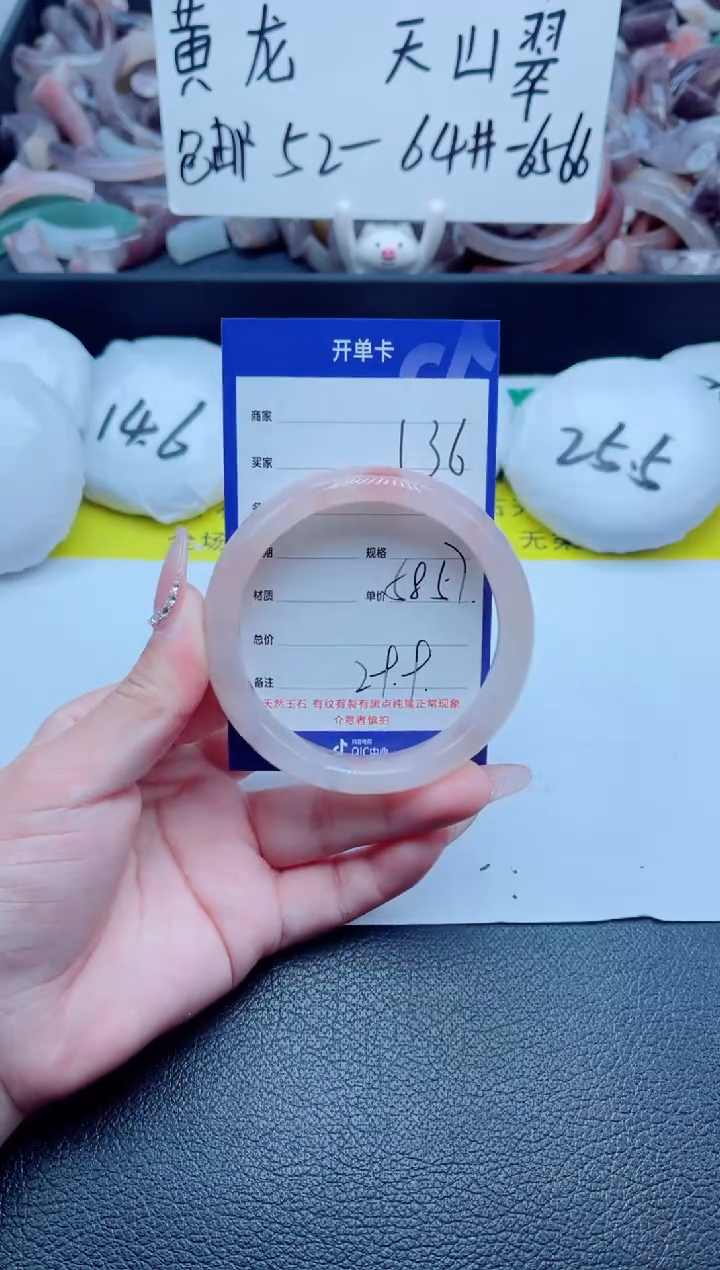 石英质玉手镯未镶嵌136-58