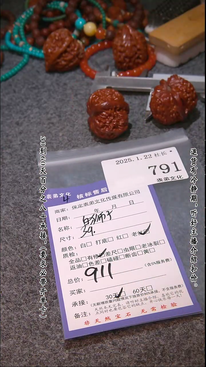 【闪购商品】文玩核桃吊坠791白狮子