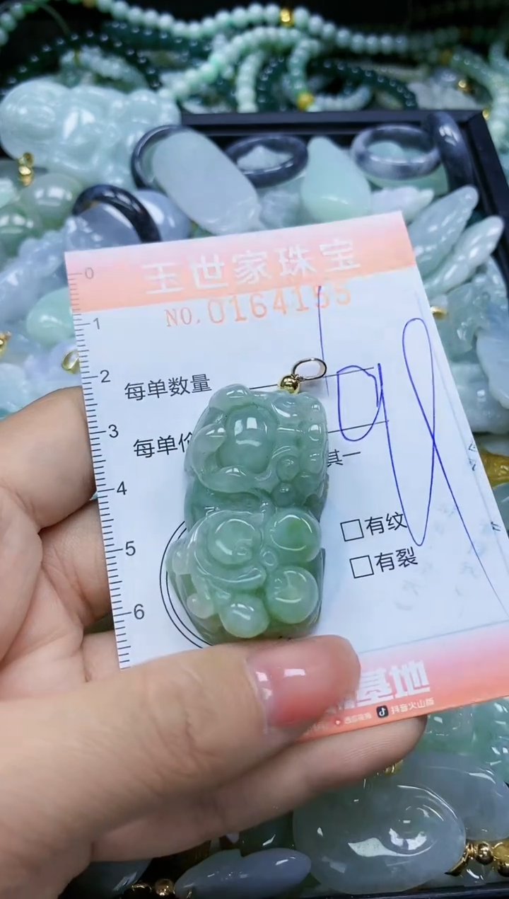 【闪购商品】翡翠颈饰未镶嵌闪购0164155