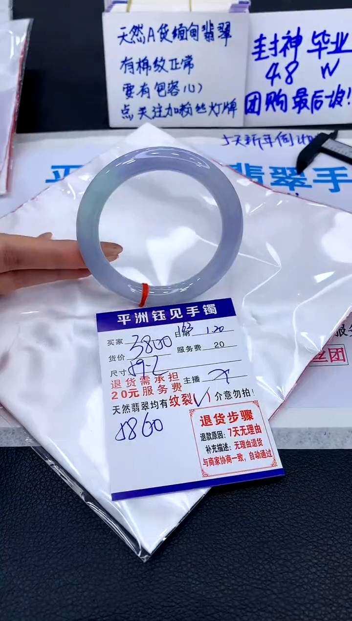 【闪购商品】翡翠手镯未镶嵌1111111111111111