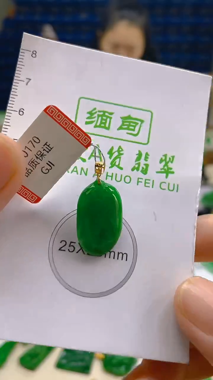 颈饰18K金镶嵌翡翠新号开播 全场乱卖