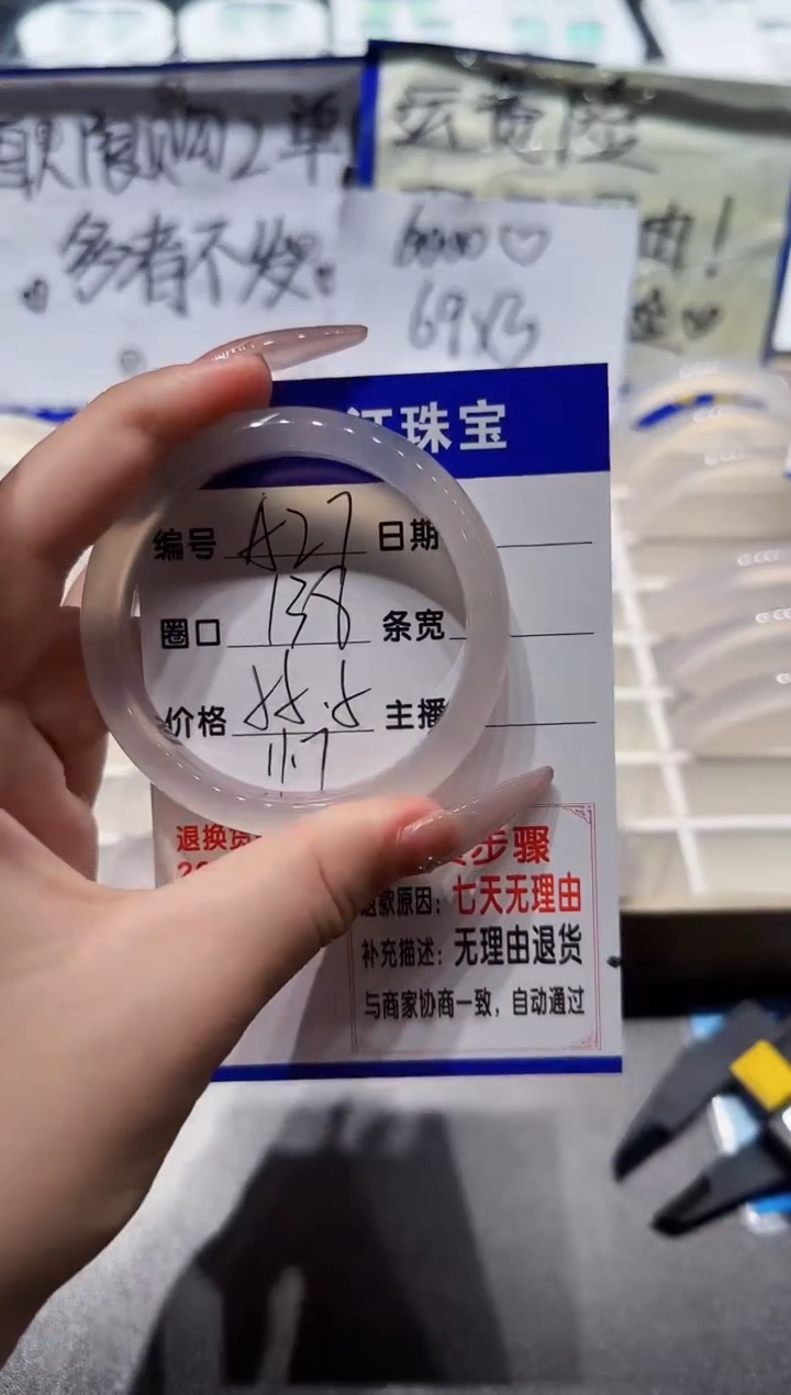 玛瑙/玉髓手镯未镶嵌27-55+白月光-