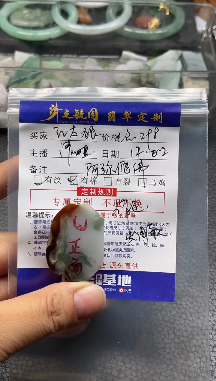 未镶嵌定制翡翠红*狼佛公