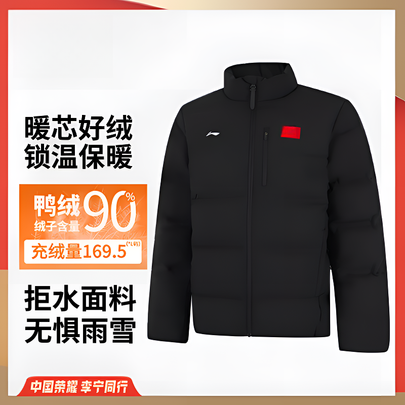 李宁短款荣耀系列国旗羽绒服无帽立领保暖防泼水运动员男AYMV661