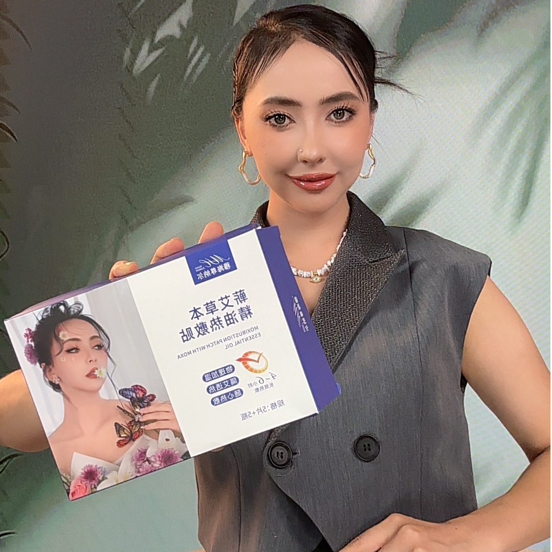 蕲艾草本精油热敷贴【新疆包邮】