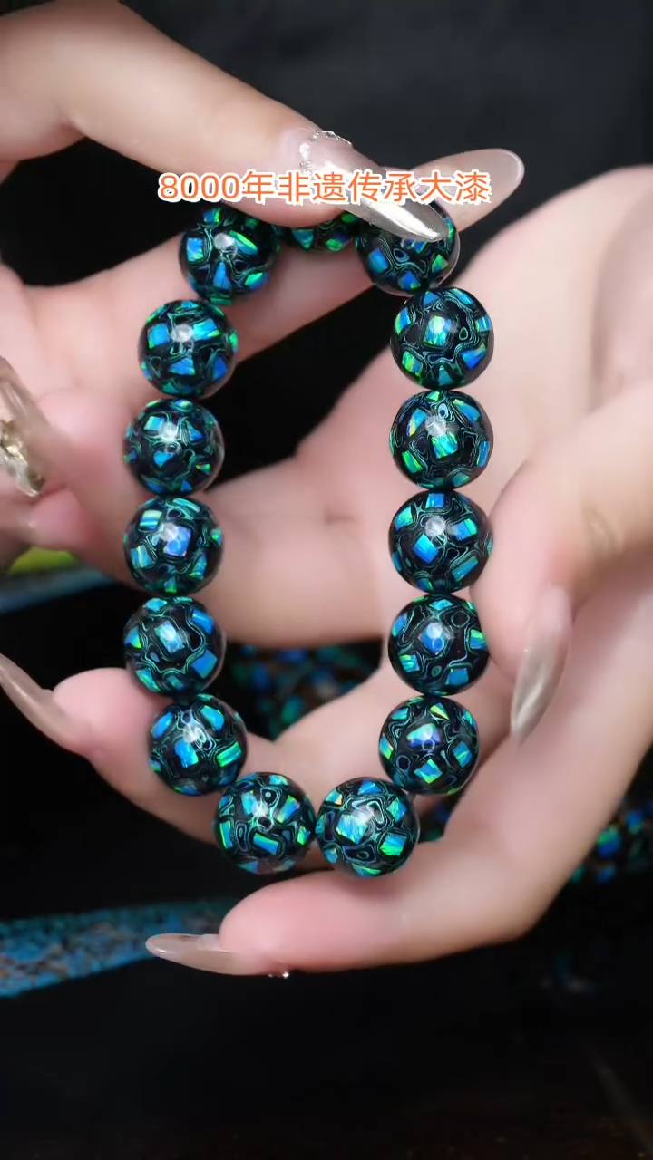 【闪购商品】大漆珠....1.2........