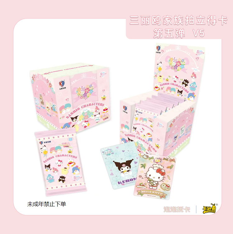 卡宝三丽鸥家族【PK】拍立得卡心动wink第五弹V5（主播代拆）