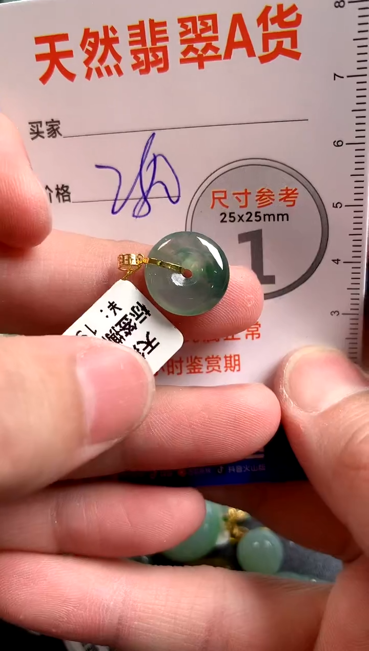 【闪购商品】翡翠颈饰18K金镶嵌0665087735