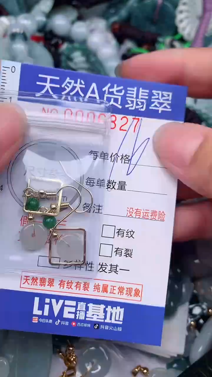 翡翠未镶嵌颈饰...0006827