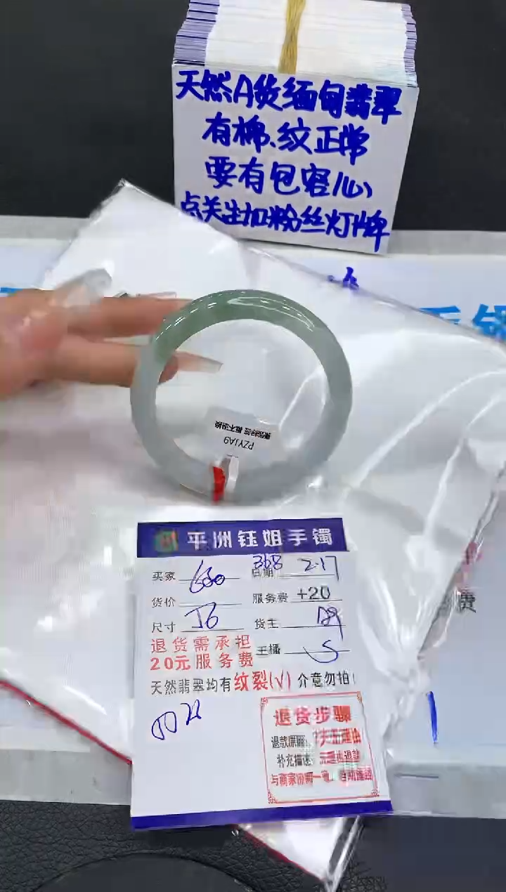 【闪购商品】翡翠手镯未镶嵌111111111111