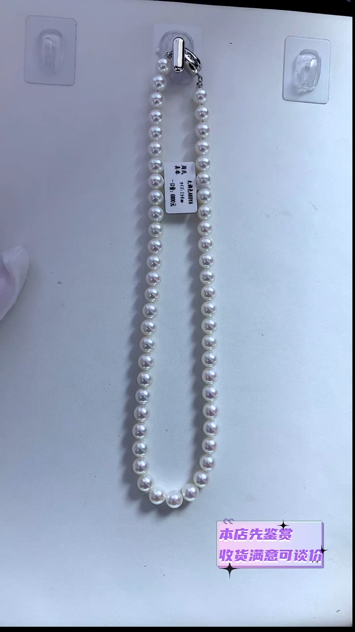未镶嵌颈饰海水珍珠无调色akoya7.5-8mm