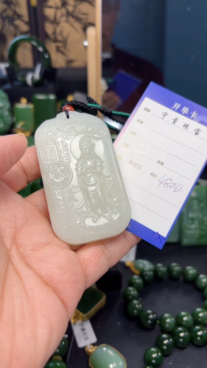 【闪购商品】和田玉吊坠(赠链)未镶嵌1