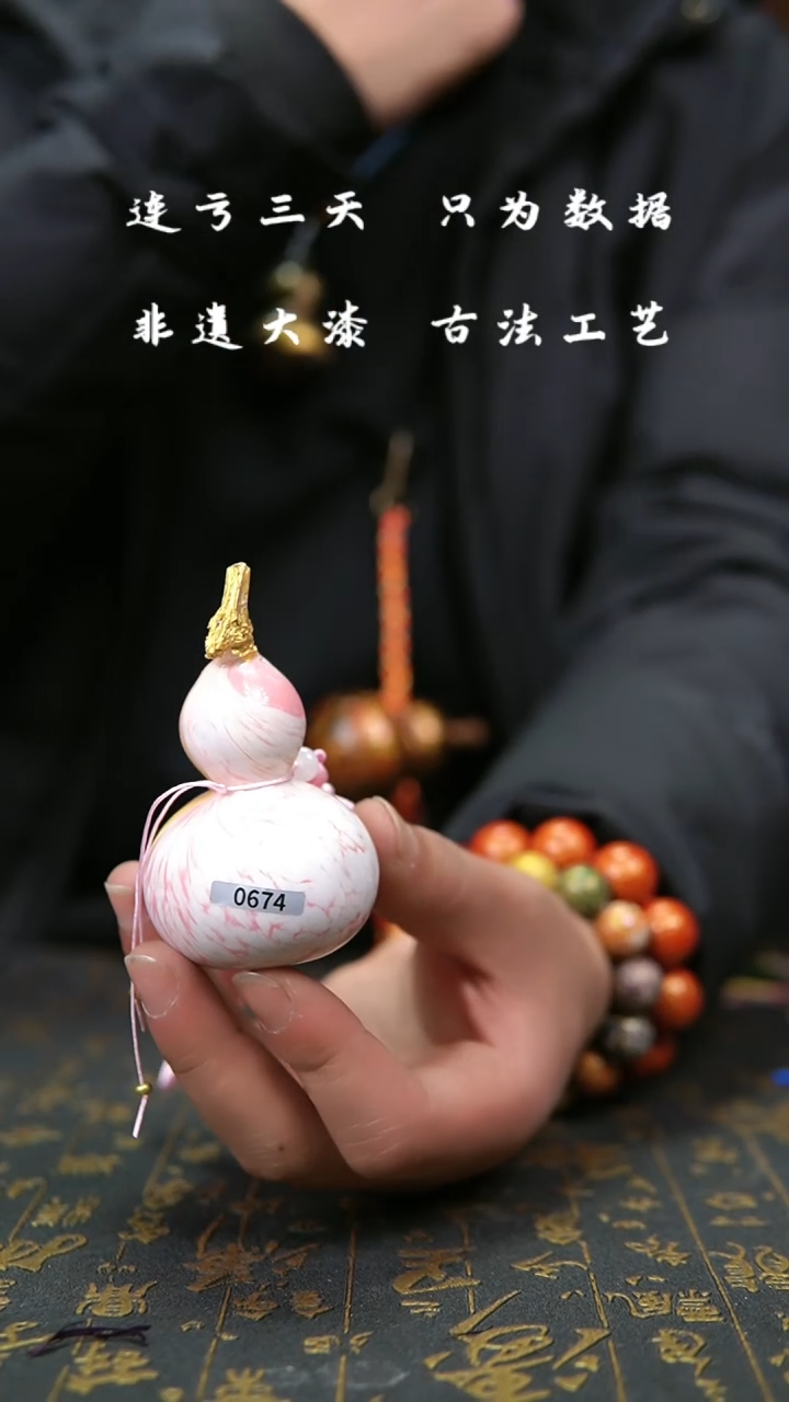 【闪购商品】674 --葫芦福禄挂件手把