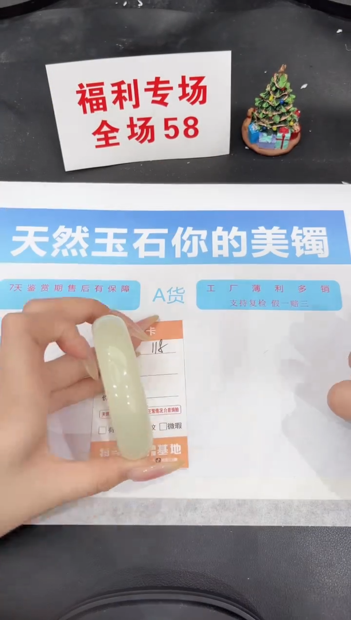 未镶嵌手镯石英质玉118-58.7