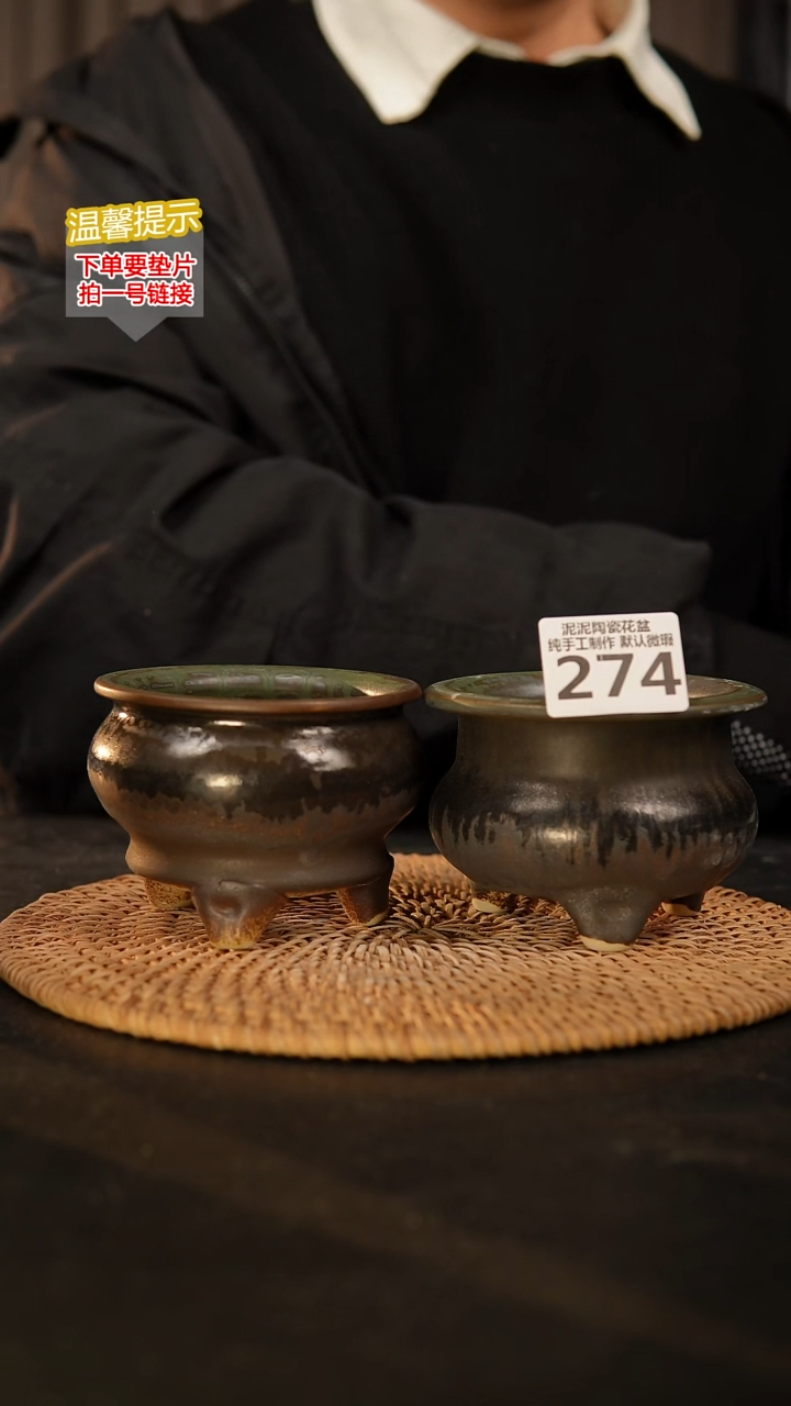 瓷片274 内口径约7~8 外高约7~8