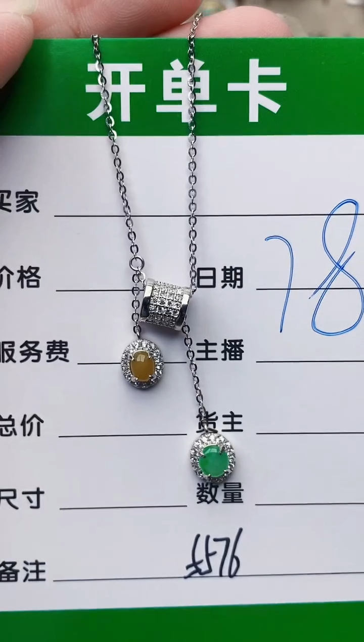 颈饰银S925镶嵌翡翠5576