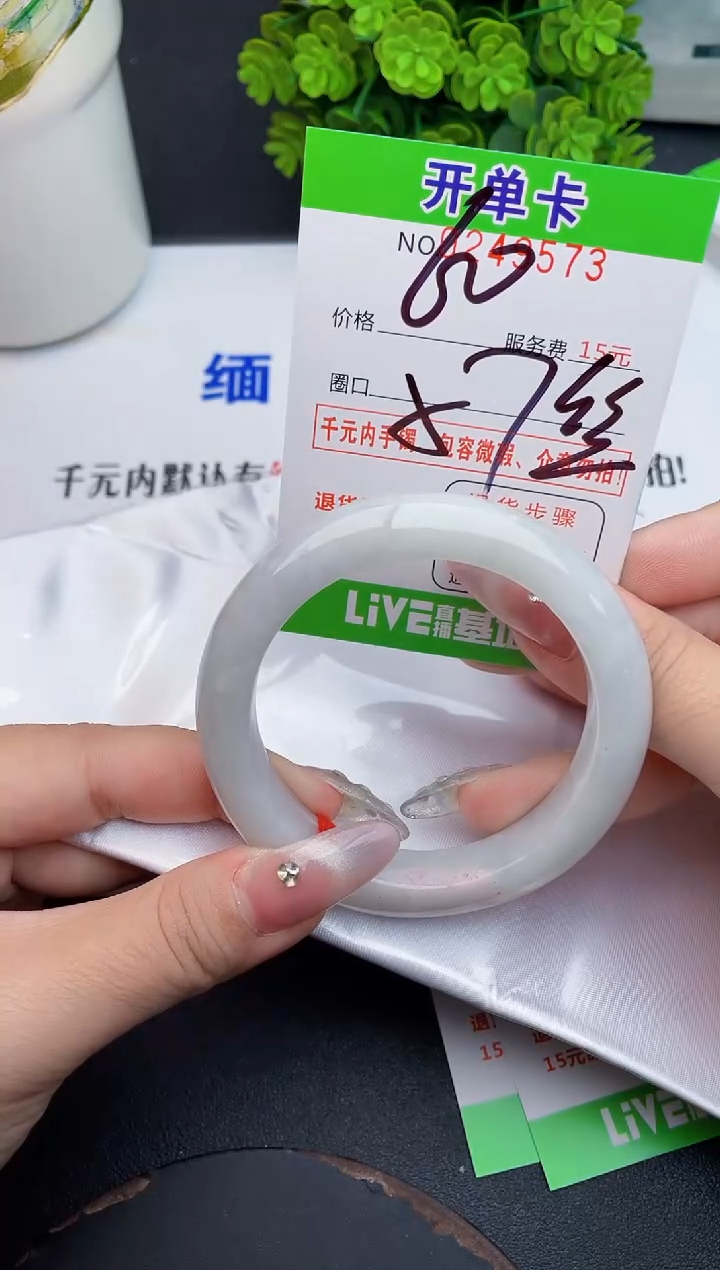 未镶嵌手镯翡翠73天然翡翠A货