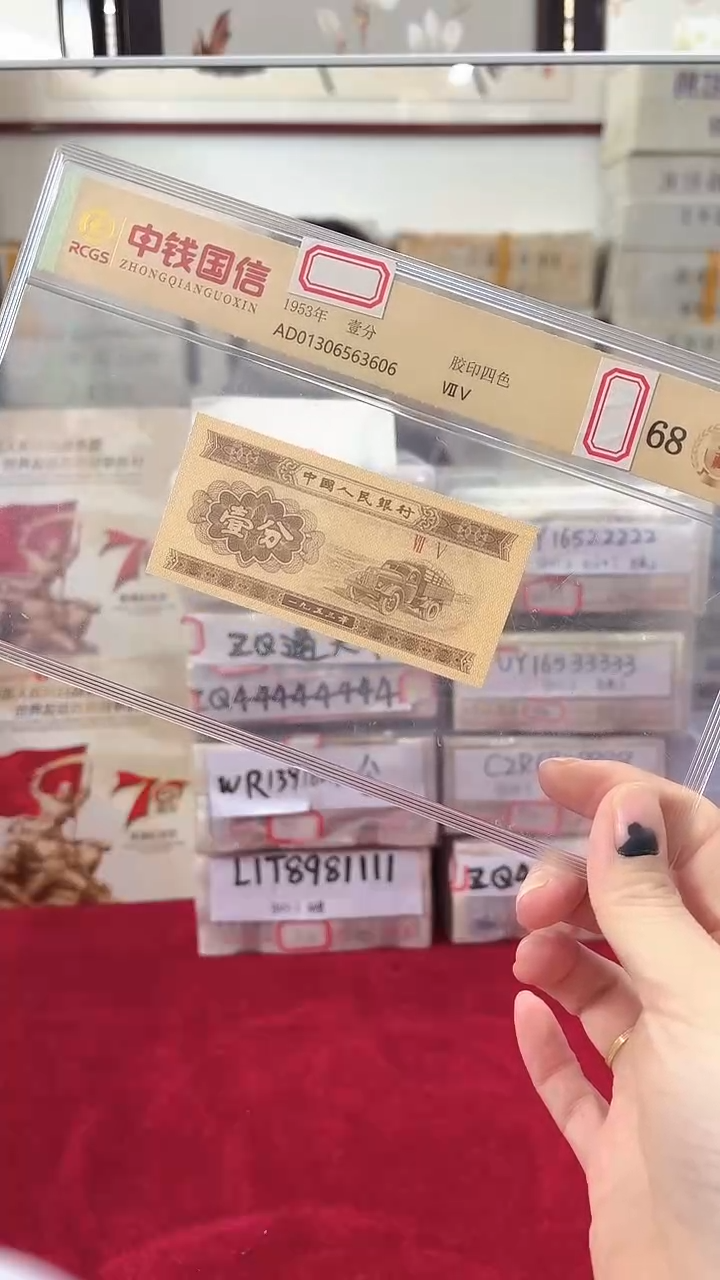 其他普通金属1953年壹分国信评级-单张-1-