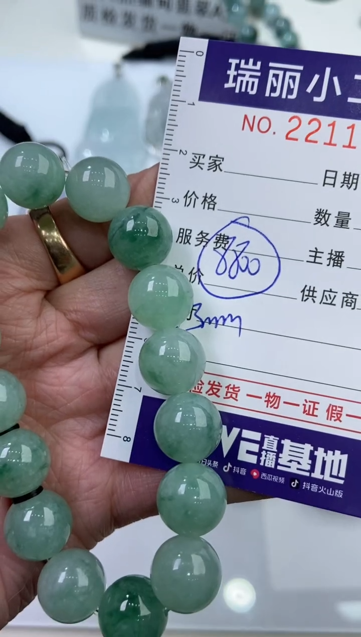 【闪购商品】翡翠挂件未镶嵌2211166