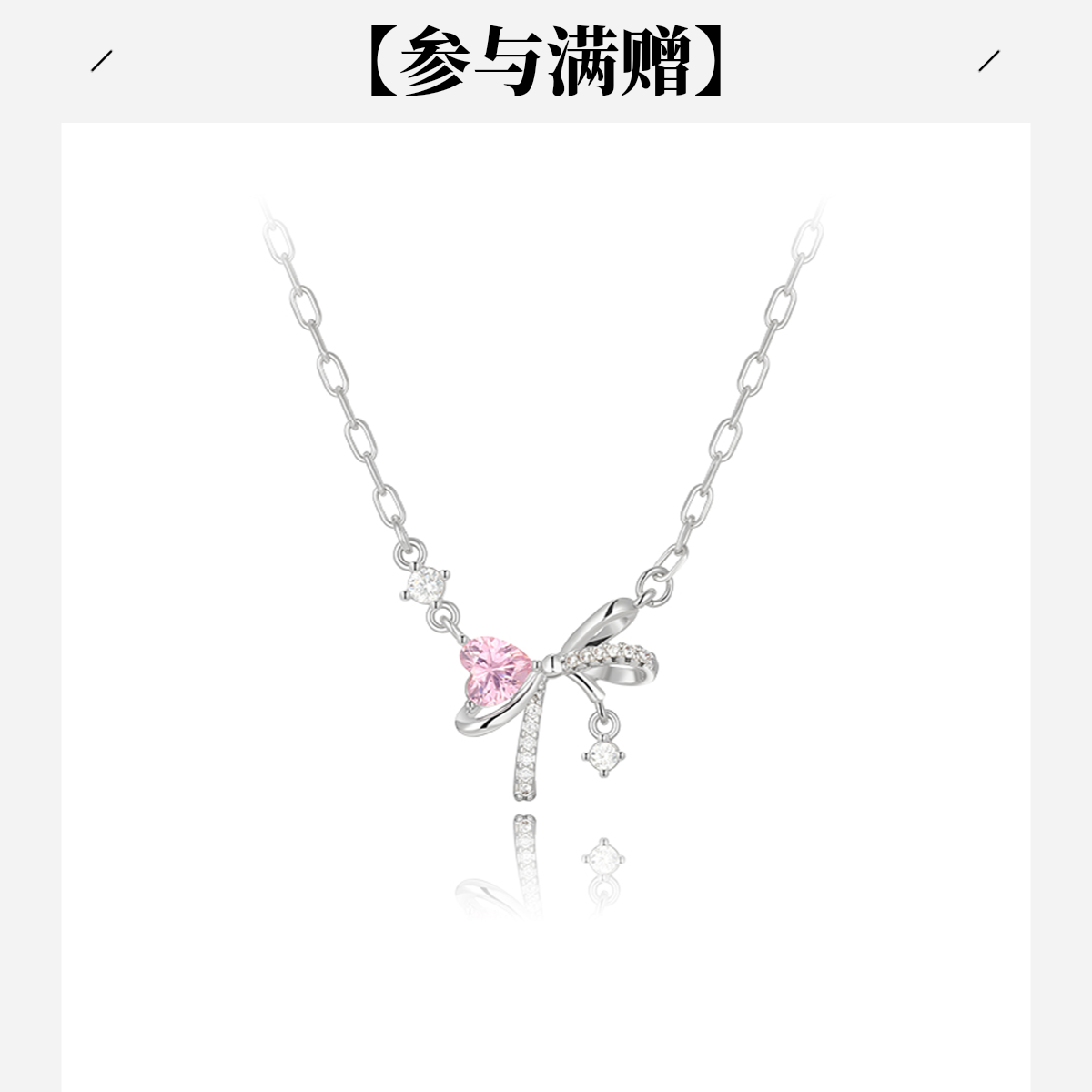 XUPING/旭平首饰 合金项链 年终大促时尚蝴蝶结 GDJ X001164399