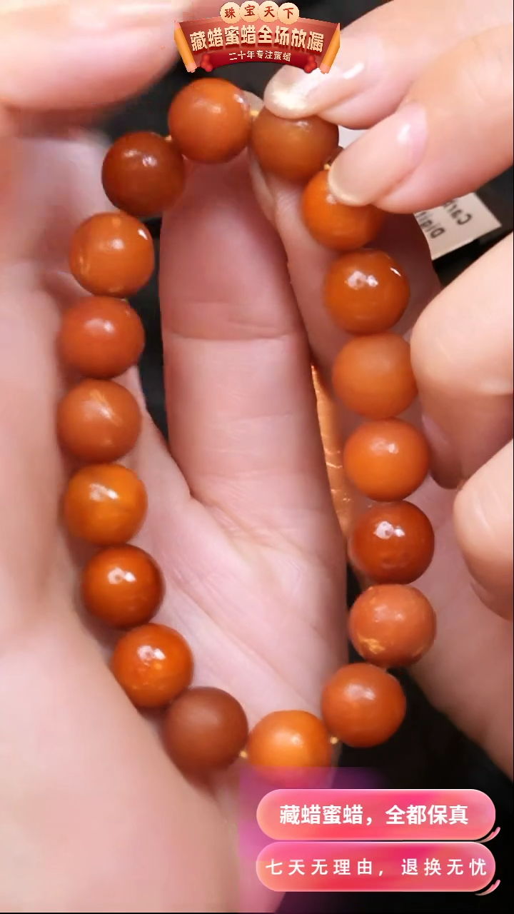 【闪购商品】蜜蜡颈饰未镶嵌7868天然蜜蜡琥珀假一罚四