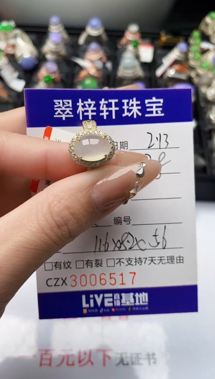 【闪购商品】翡翠戒指银S925镶嵌/6601