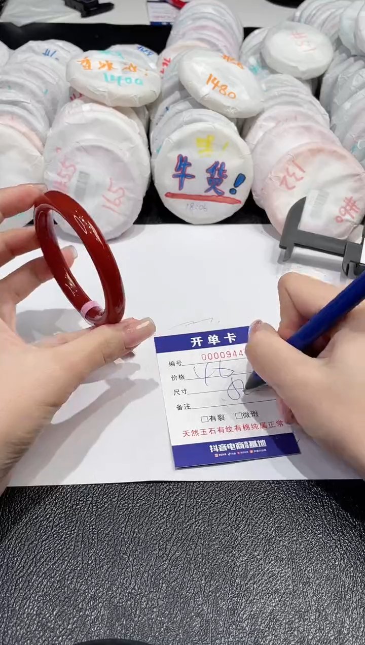 【闪购商品】玛瑙/玉髓手镯未镶嵌944