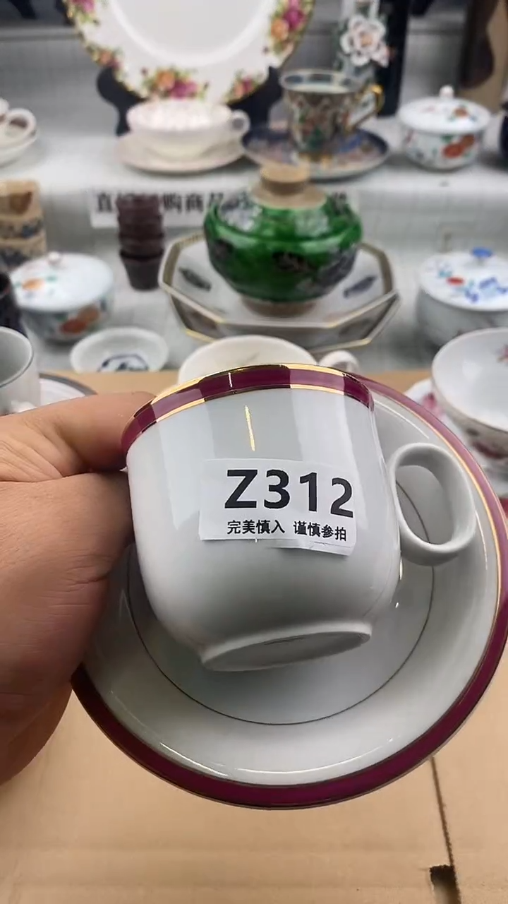 瓷片一**逸    312