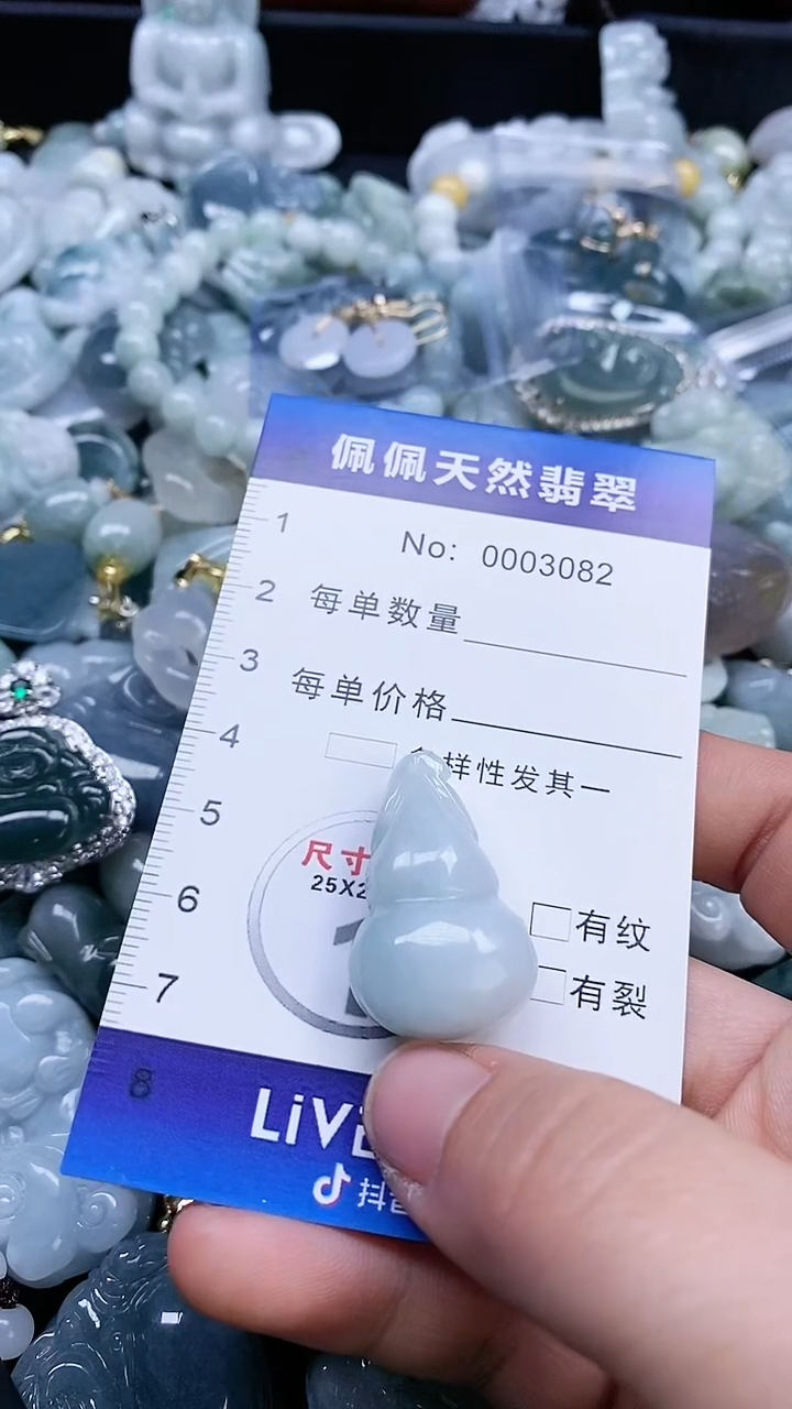 【闪购商品】翡翠颈饰未镶嵌多样性发货拍一发一0003082