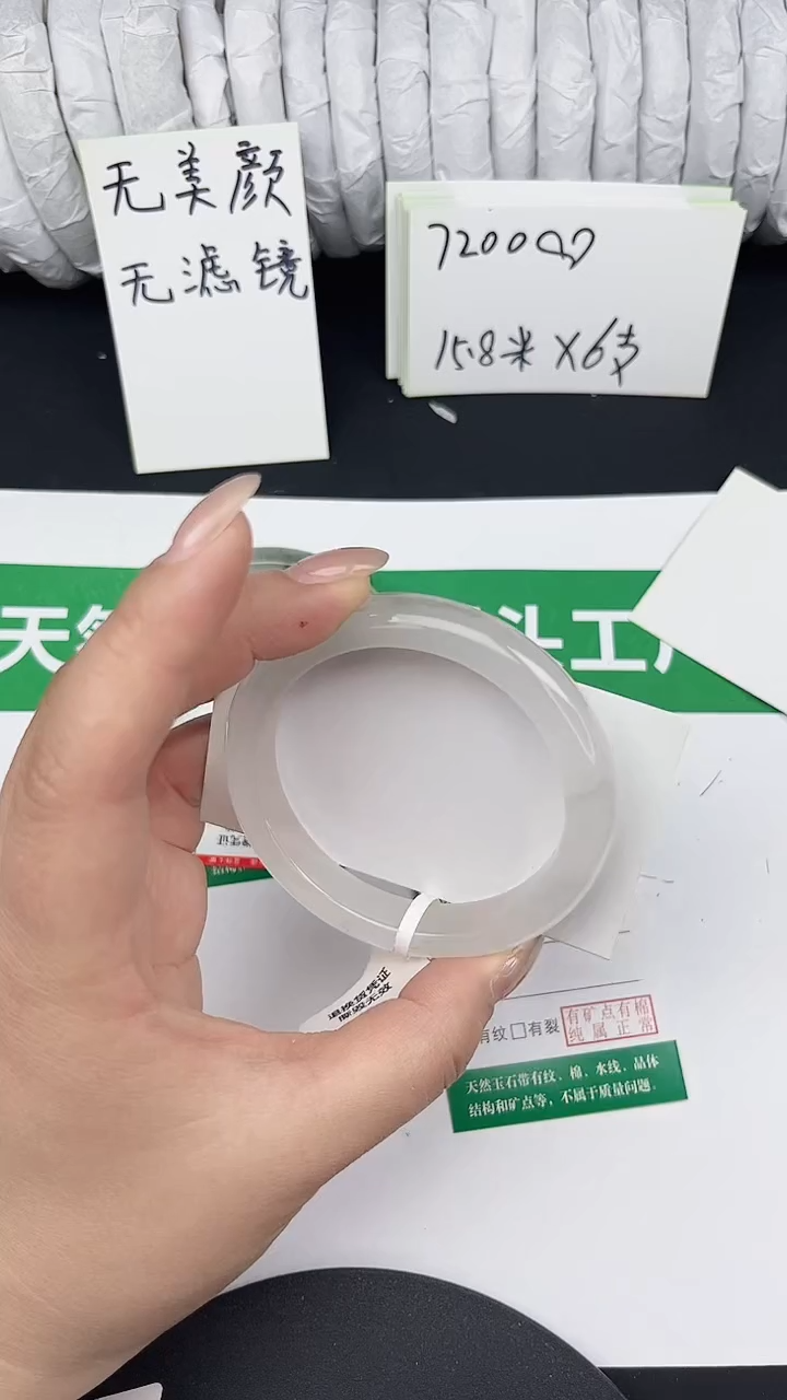未镶嵌手镯石英质玉116-56/57
