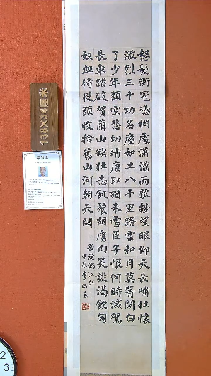 【闪购商品】书法126李洪玉书法作品