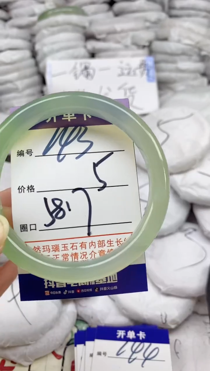 手镯玛瑙/玉髓未镶嵌143