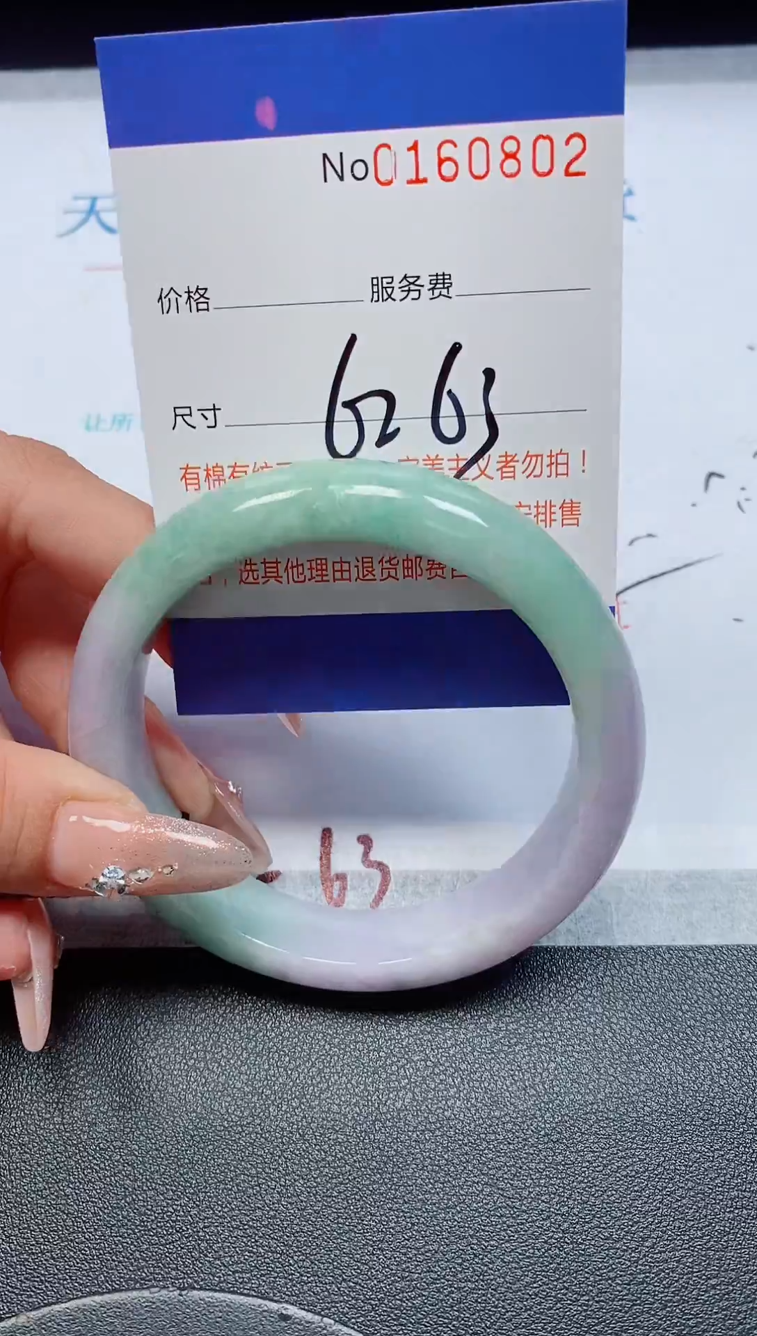 未镶嵌手镯翡翠1****3天然缅甸翡翠160802
