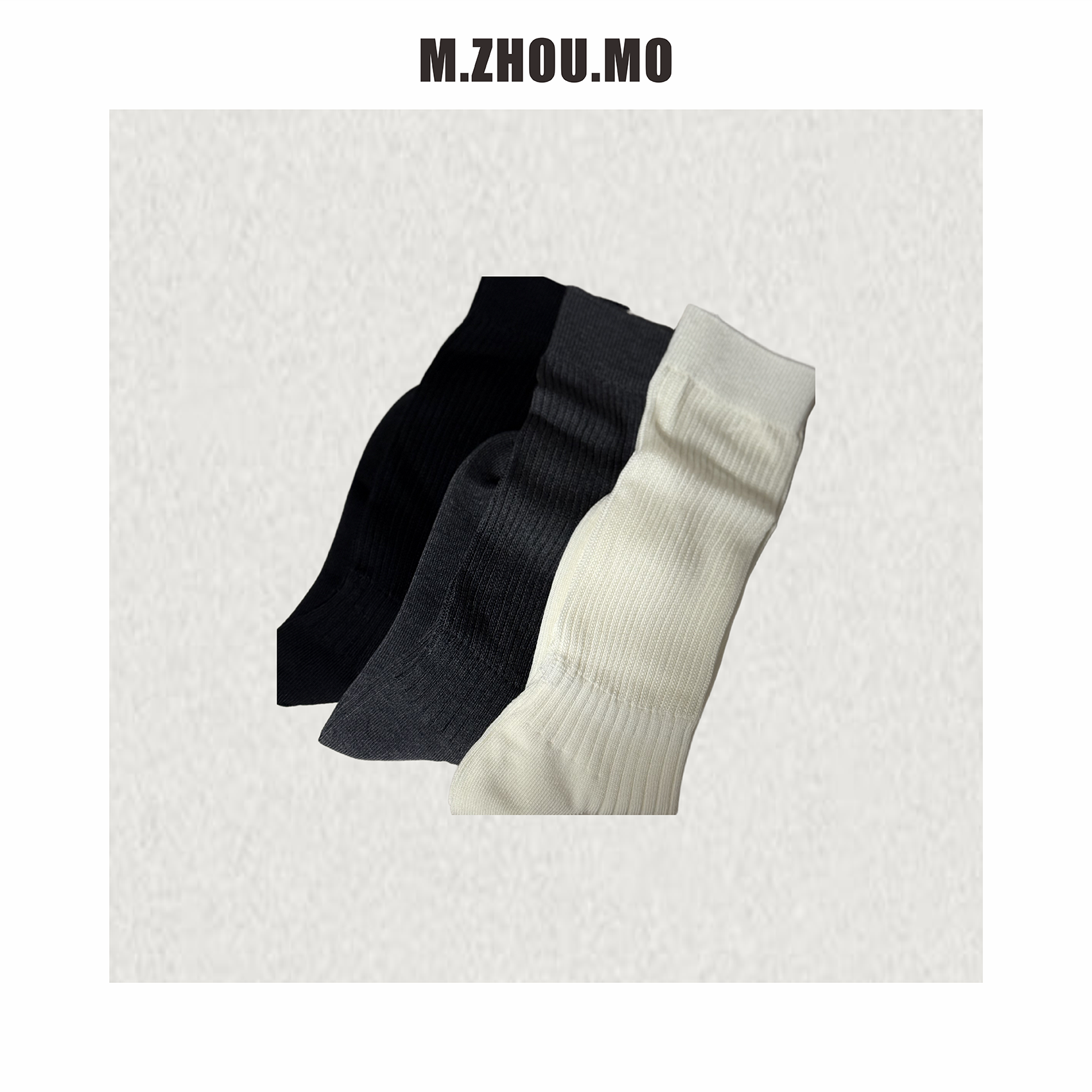 M.ZHOU.MO 高品质极简双针堆堆袜