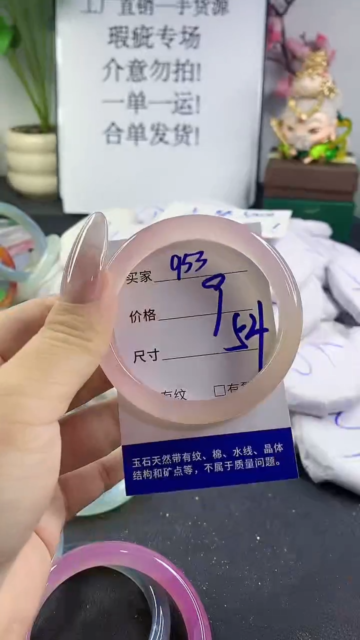 手镯玛瑙/玉髓未镶嵌9553