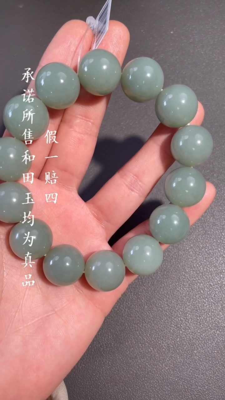 【闪购商品】和田玉手串未镶嵌a14
